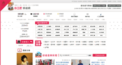 Desktop Screenshot of embel.com.tw